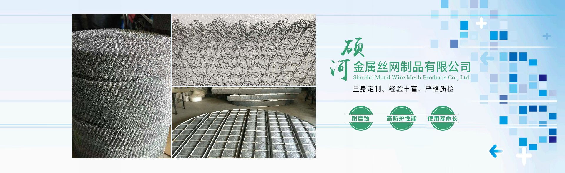 碩河金屬絲網(wǎng)